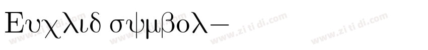 Euclid symbol字体转换